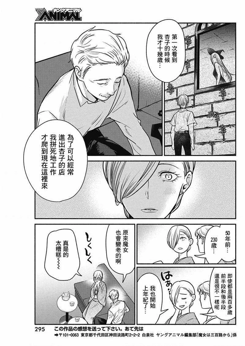 第25话 第19页