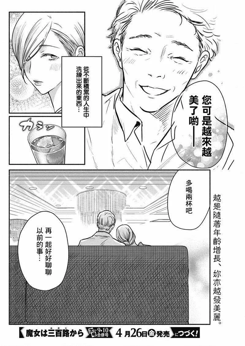 第25话 第20页