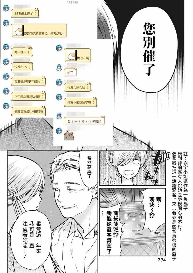 第25话 第22页