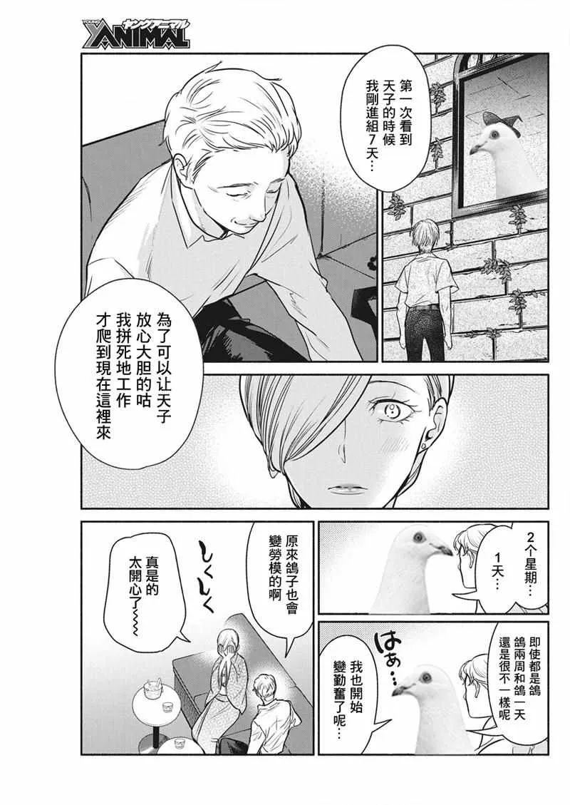 第25话 第23页