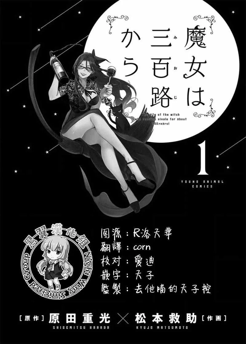 第25话 第24页