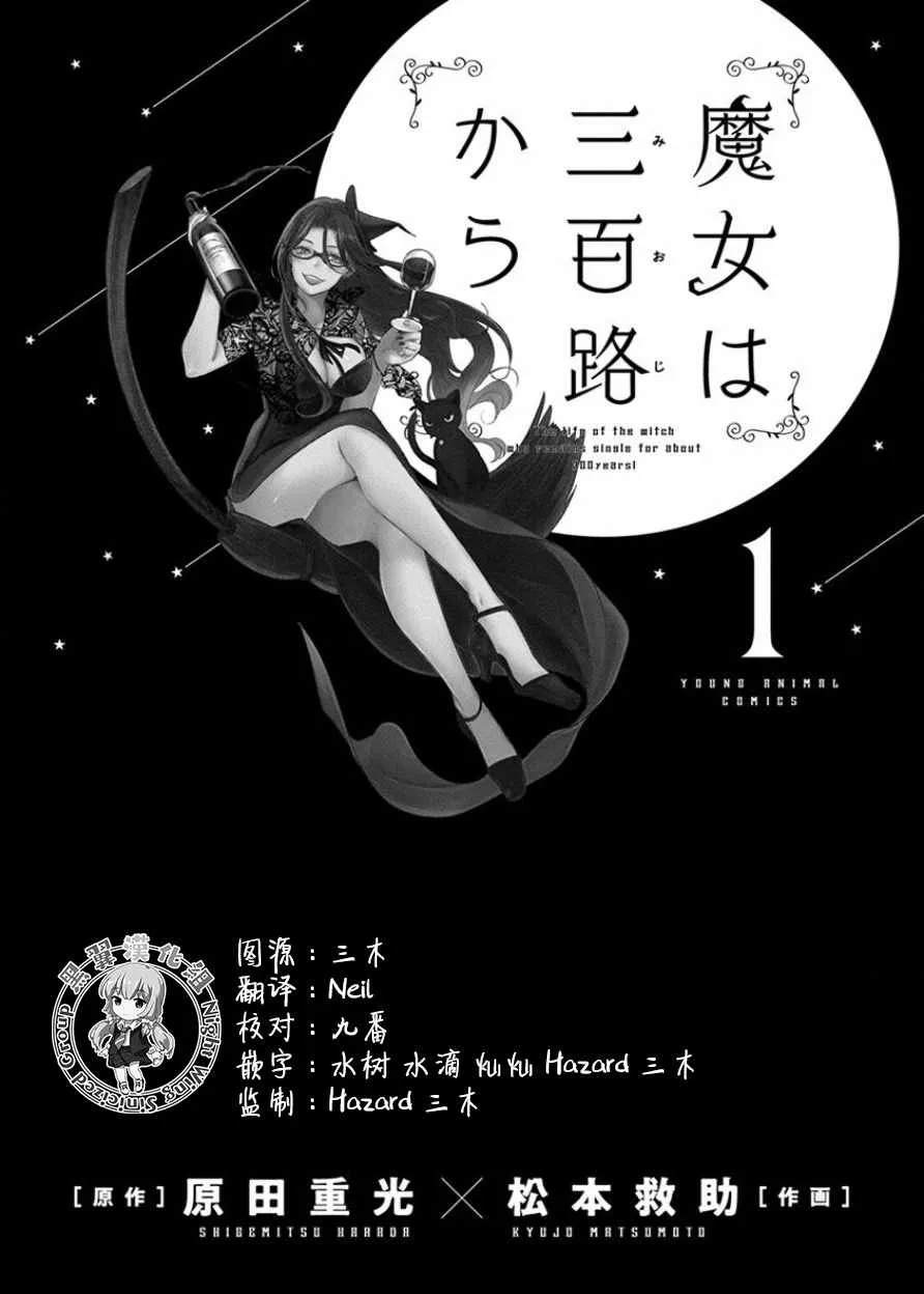 第1话 第2页
