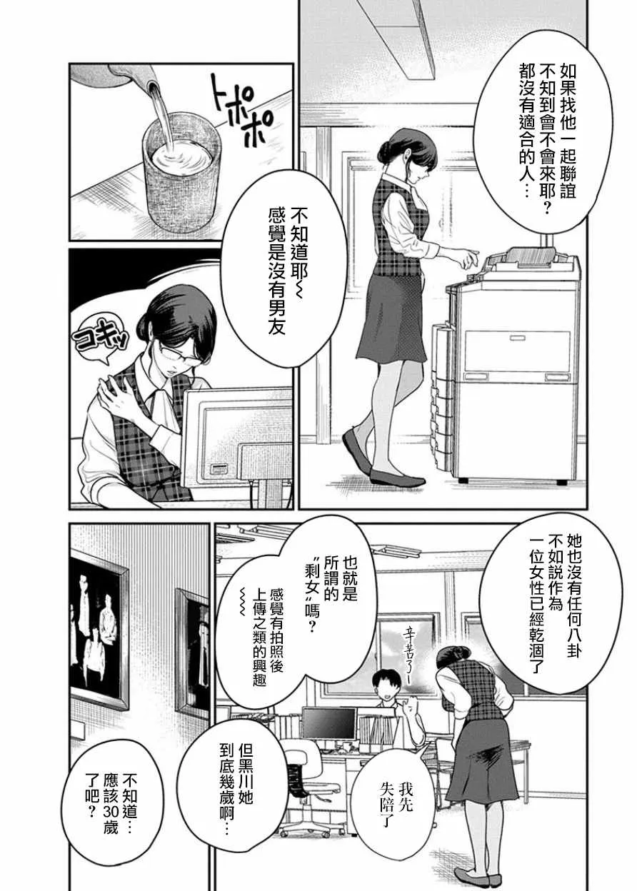 第1话 第4页