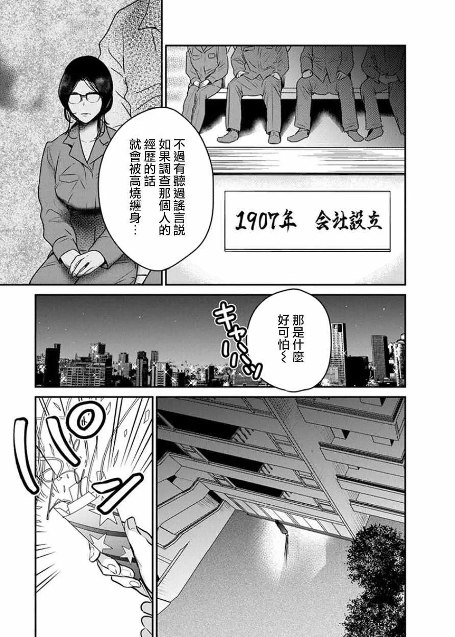 第1话 第5页