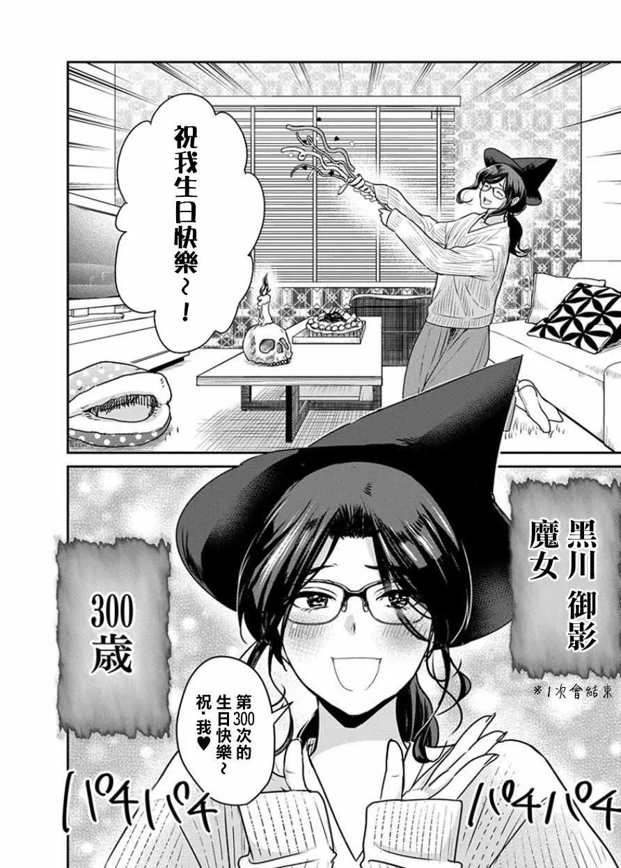 第1话 第6页