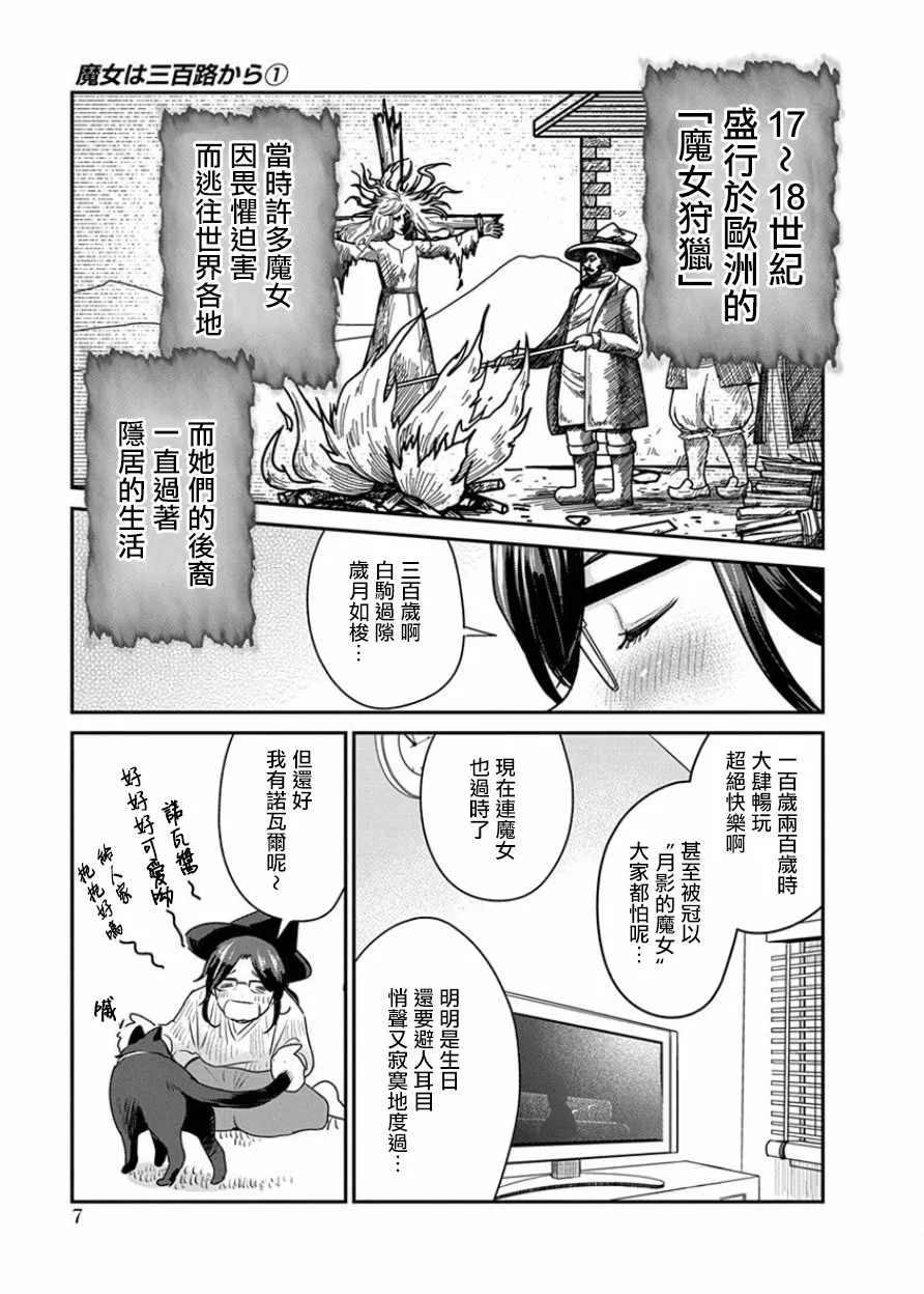 第1话 第7页
