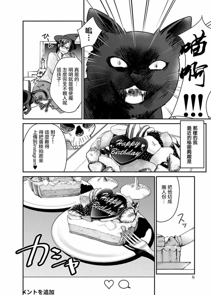 第1话 第8页