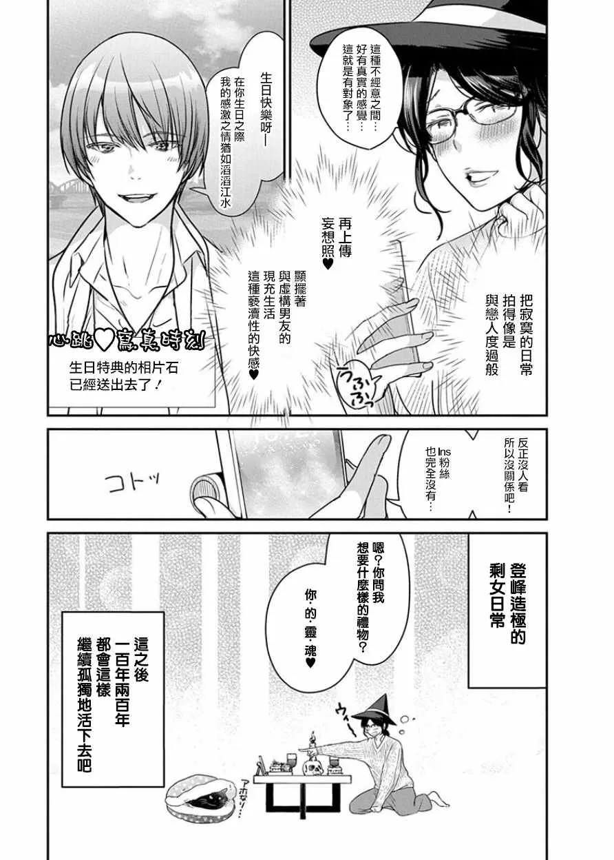第1话 第9页