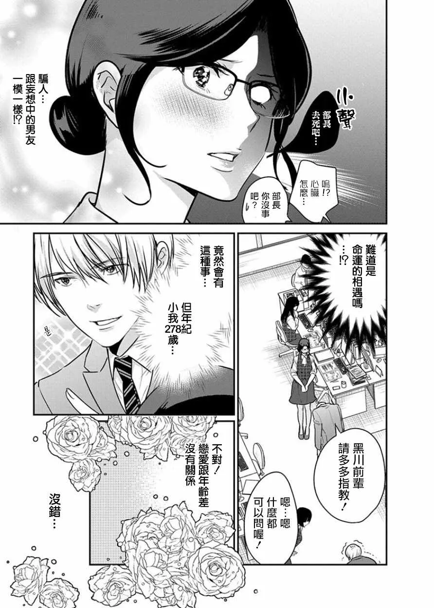 第1话 第11页
