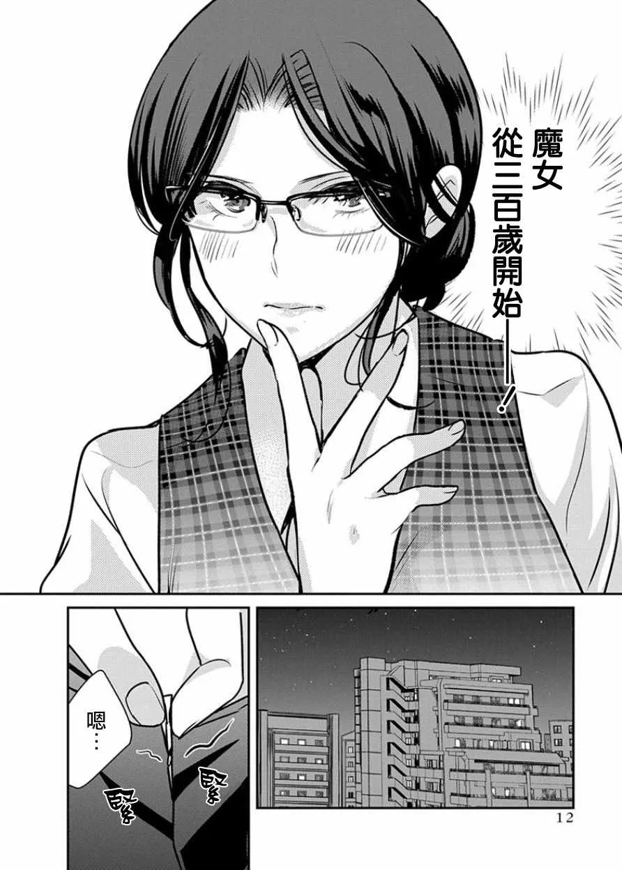 第1话 第12页