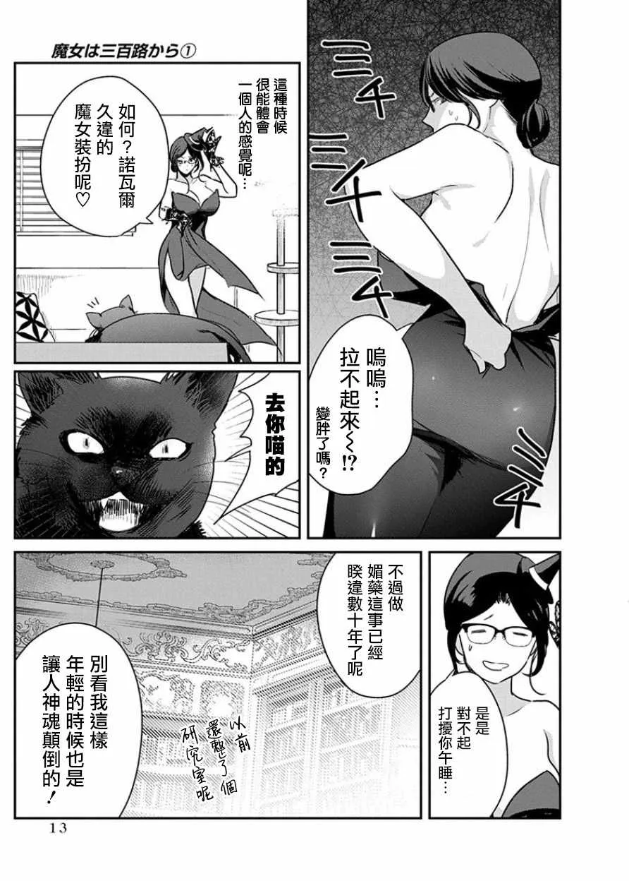 第1话 第13页
