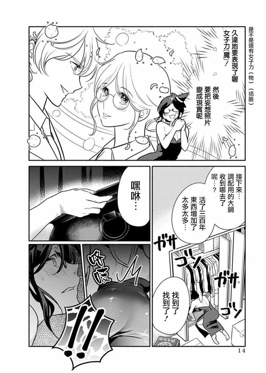 第1话 第14页
