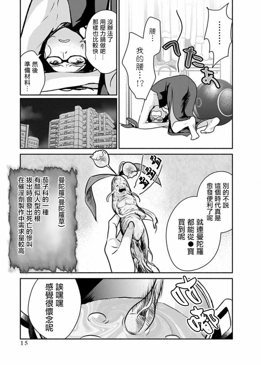 第1话 第15页