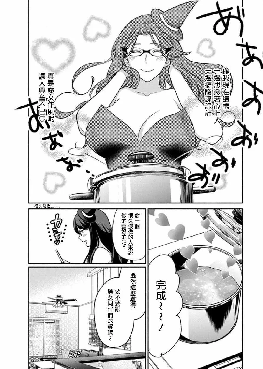 第1话 第16页