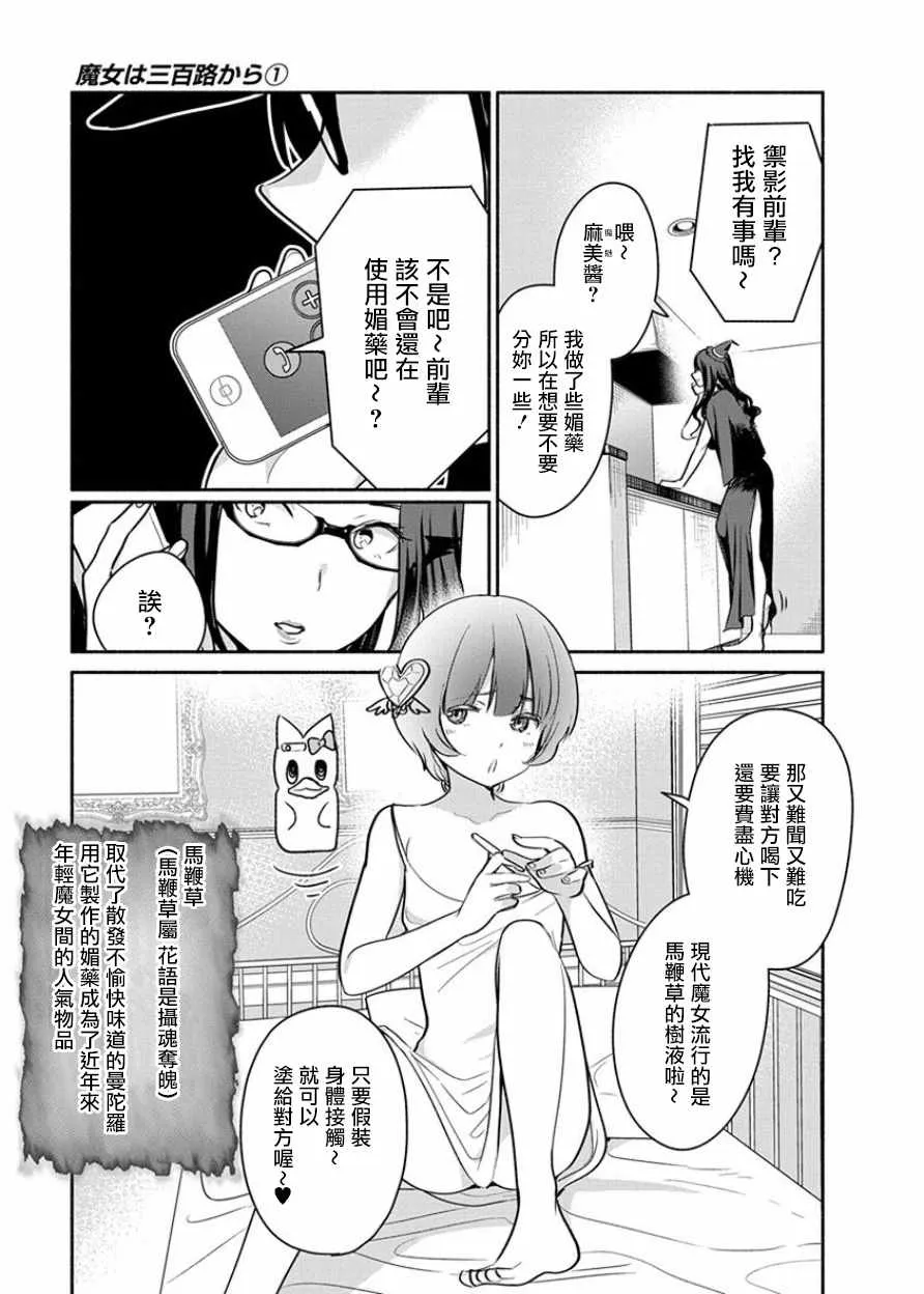 第1话 第17页