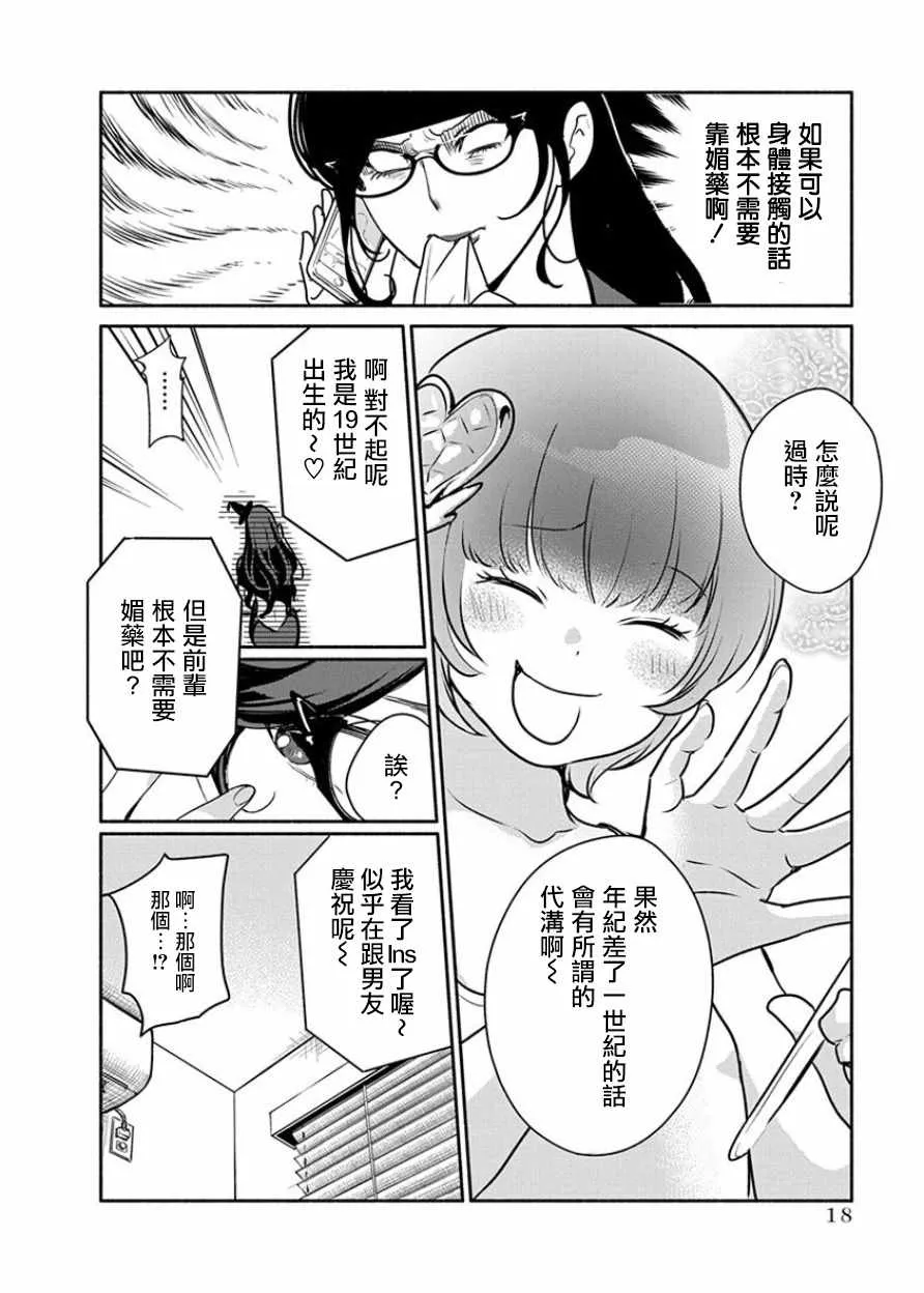 第1话 第18页