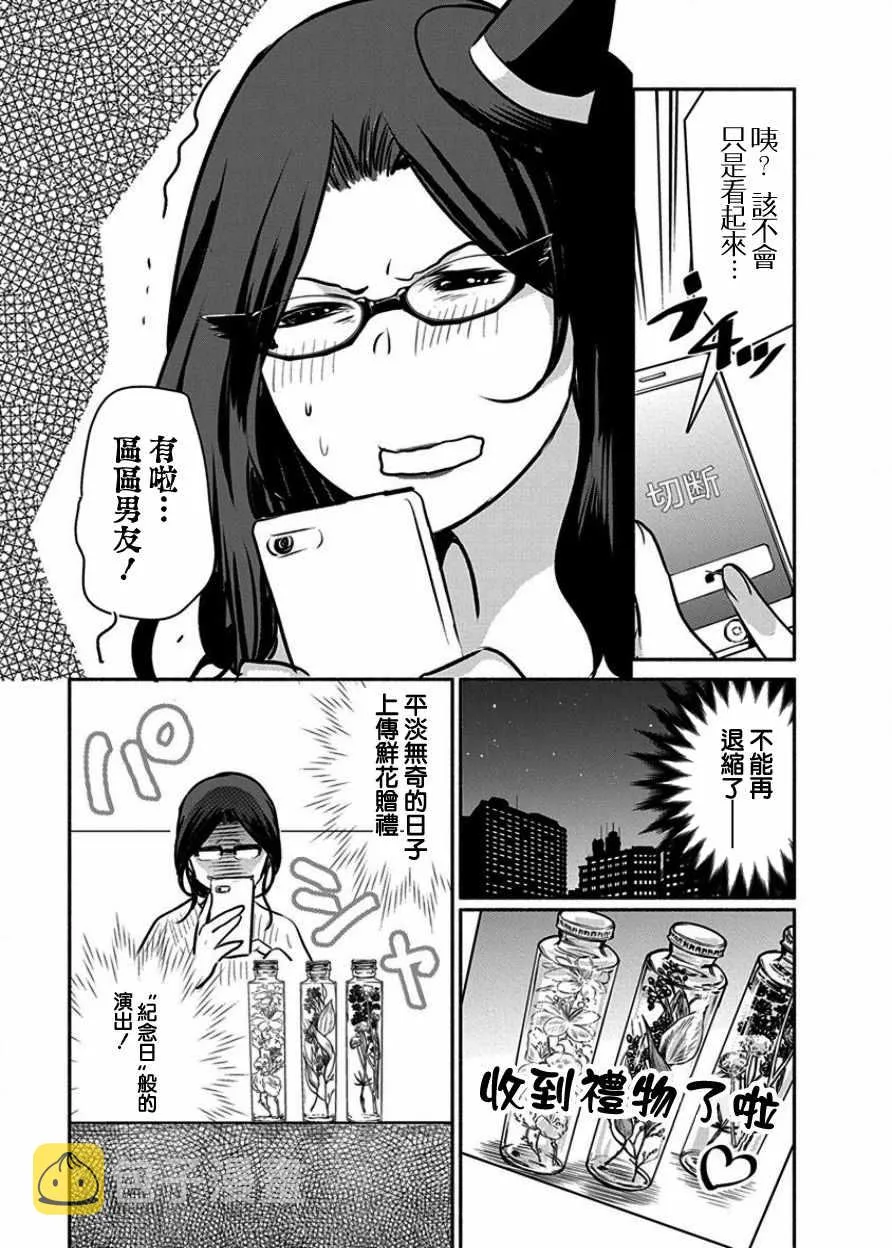 第1话 第19页