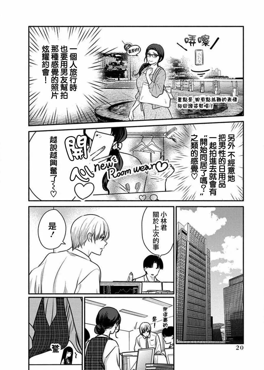 第1话 第20页