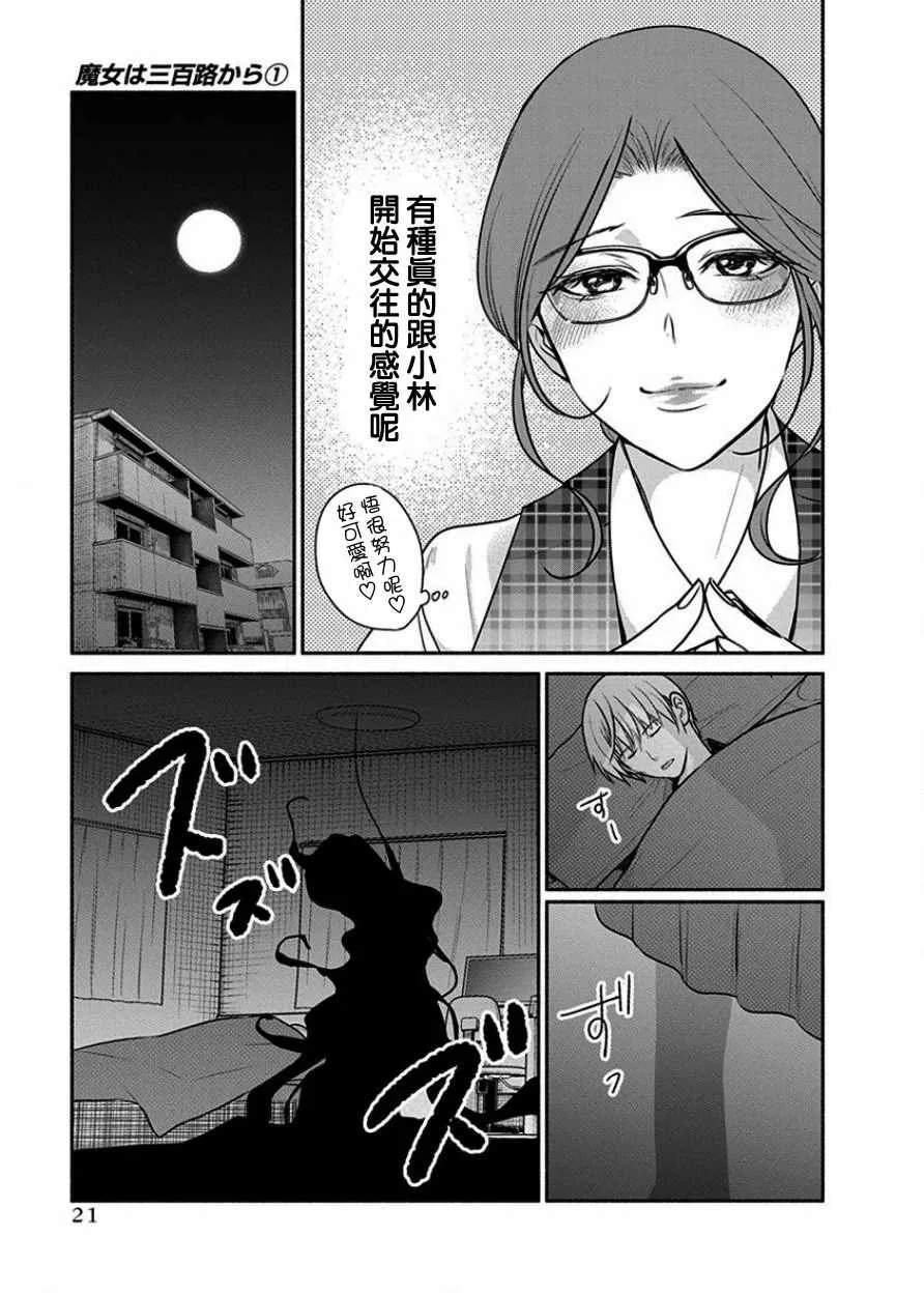 第1话 第21页