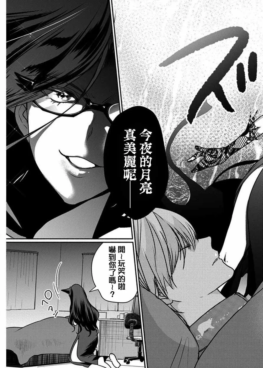 第1话 第23页
