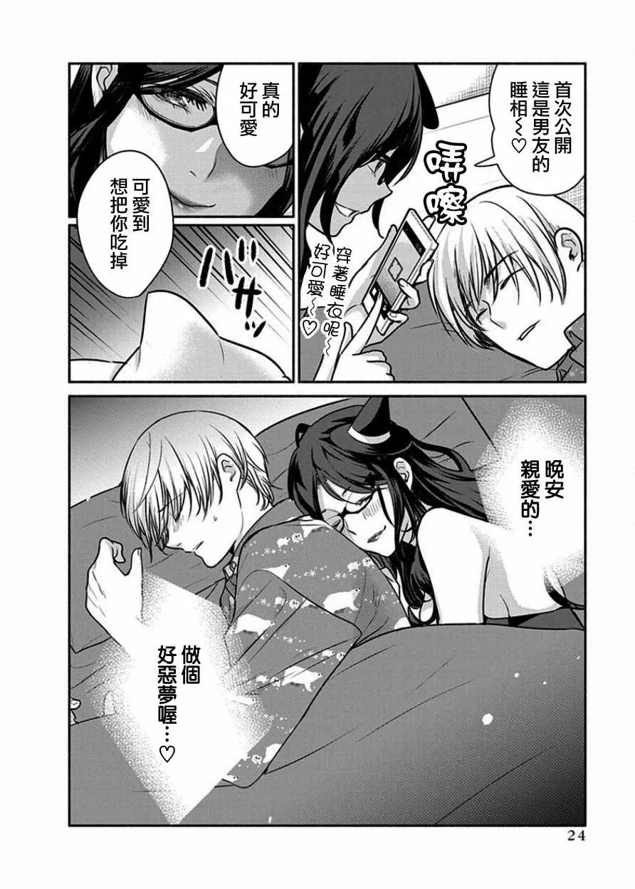 第1话 第24页