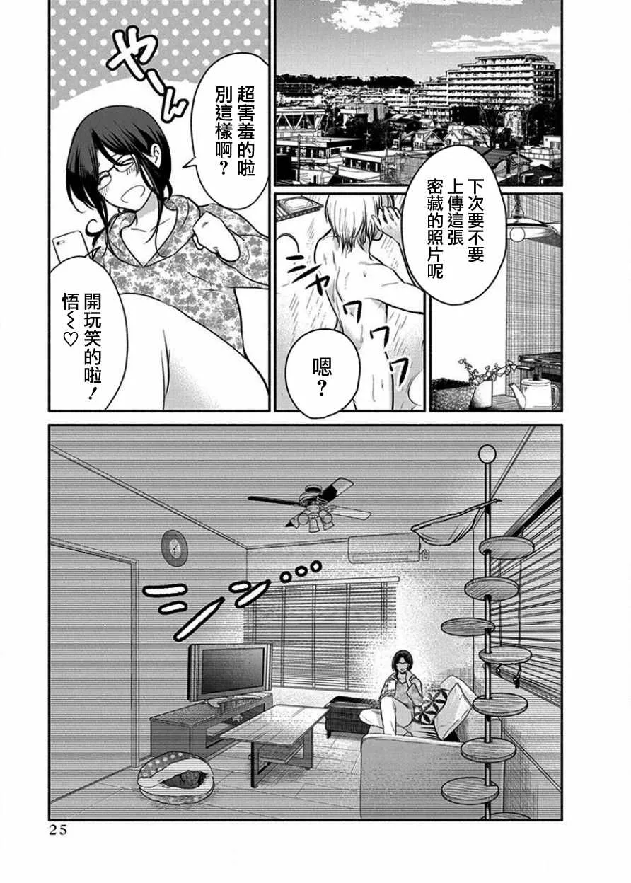 第1话 第25页