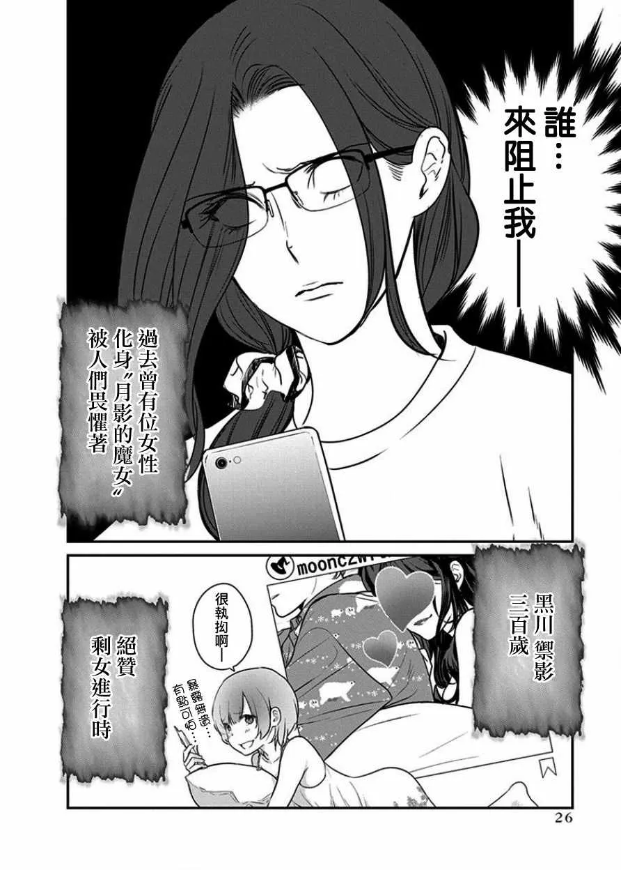 第1话 第26页