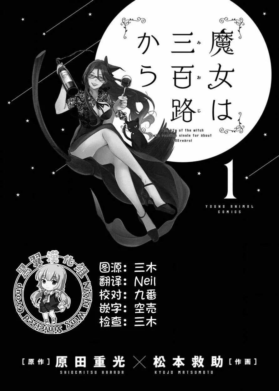 第2话 第2页