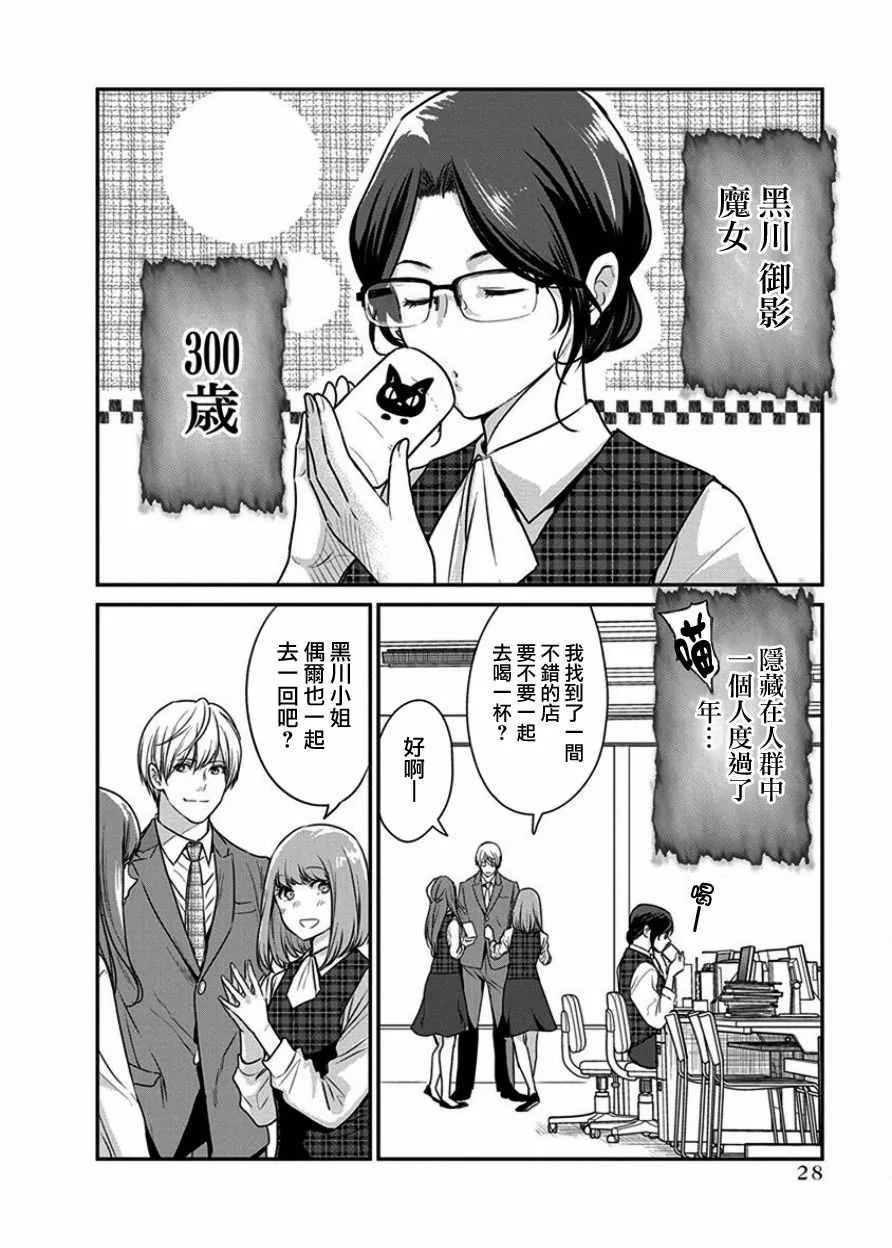 第2话 第4页