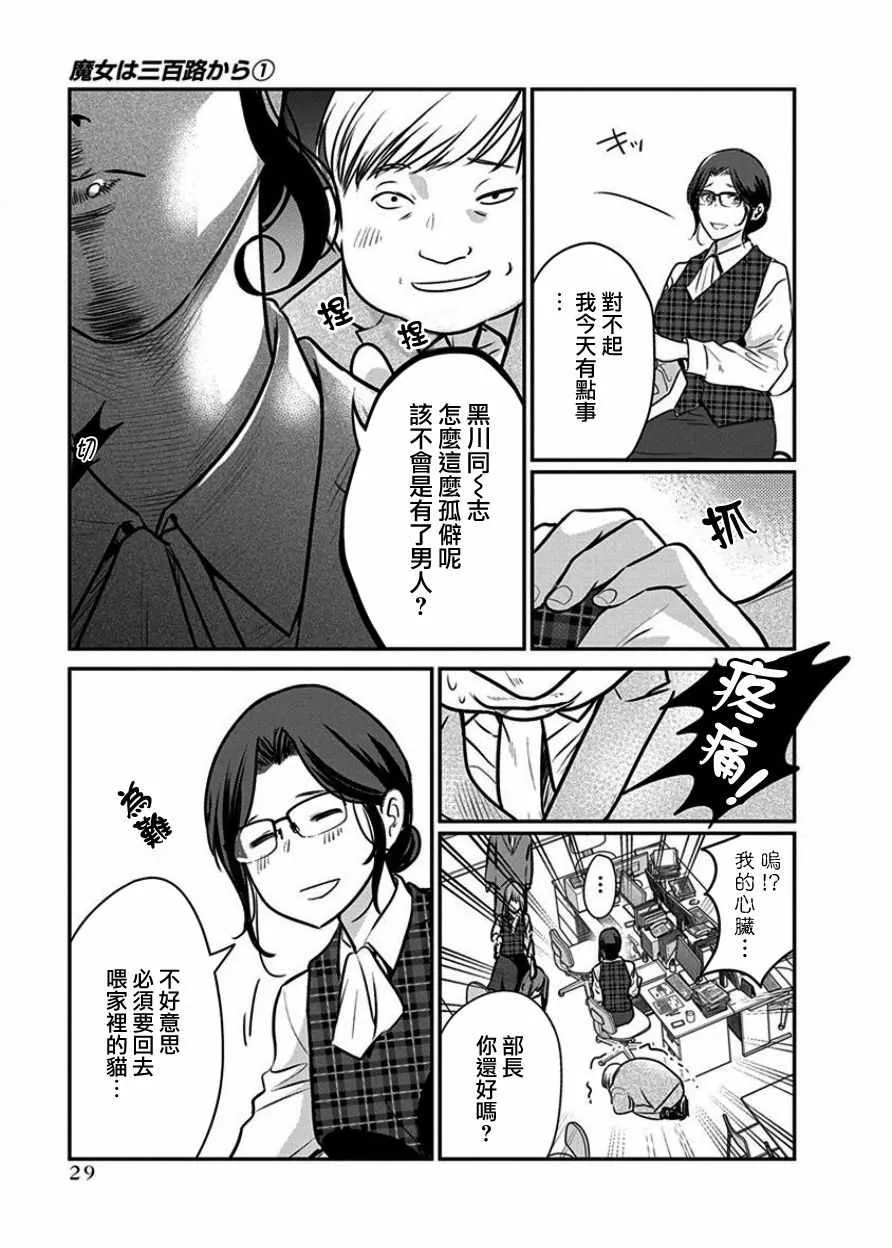 第2话 第5页