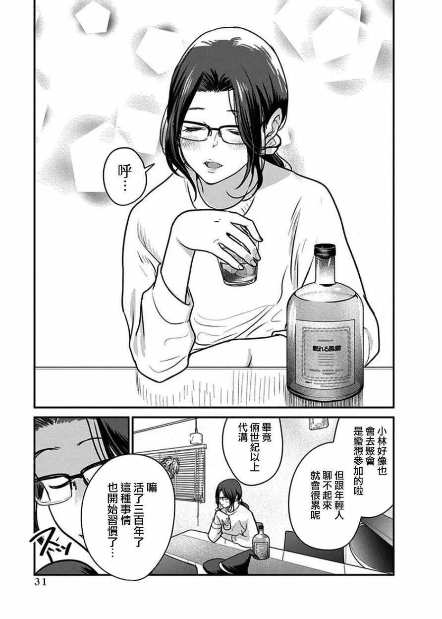 第2话 第7页