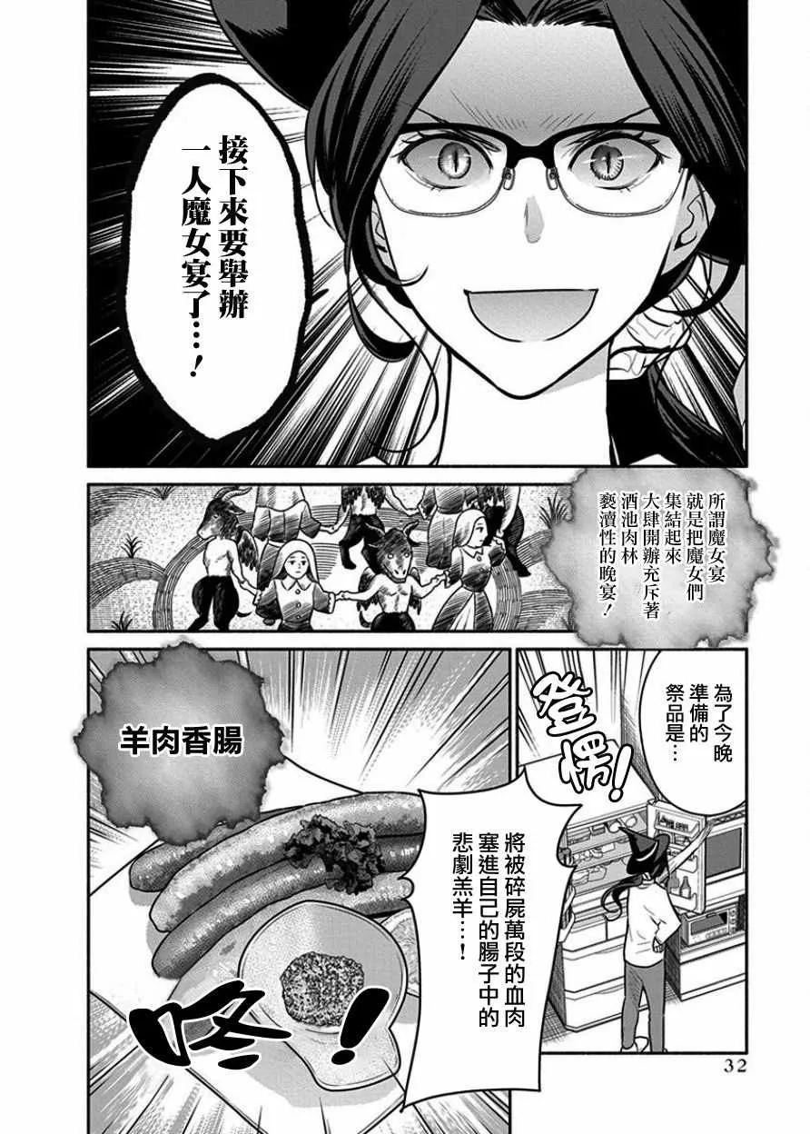 第2话 第8页