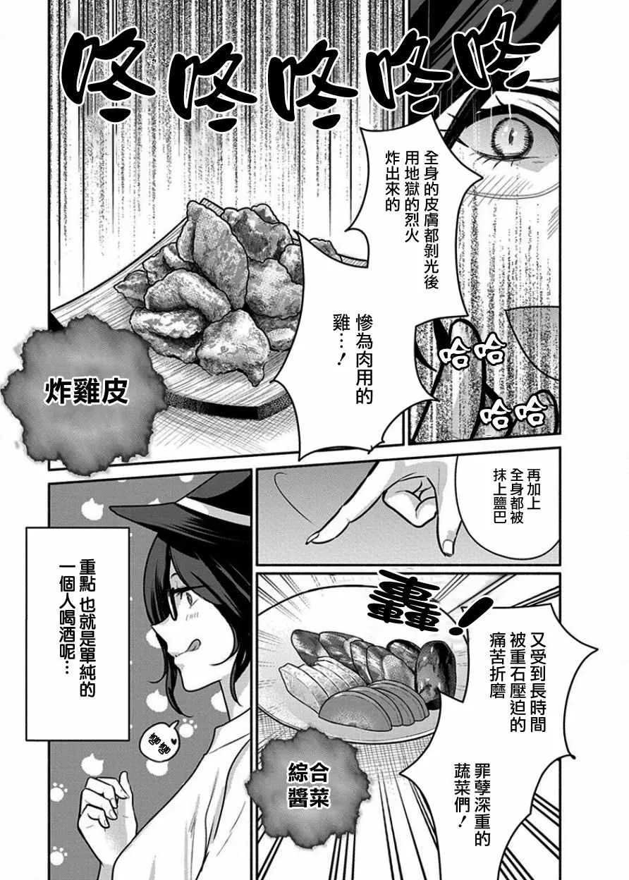 第2话 第9页