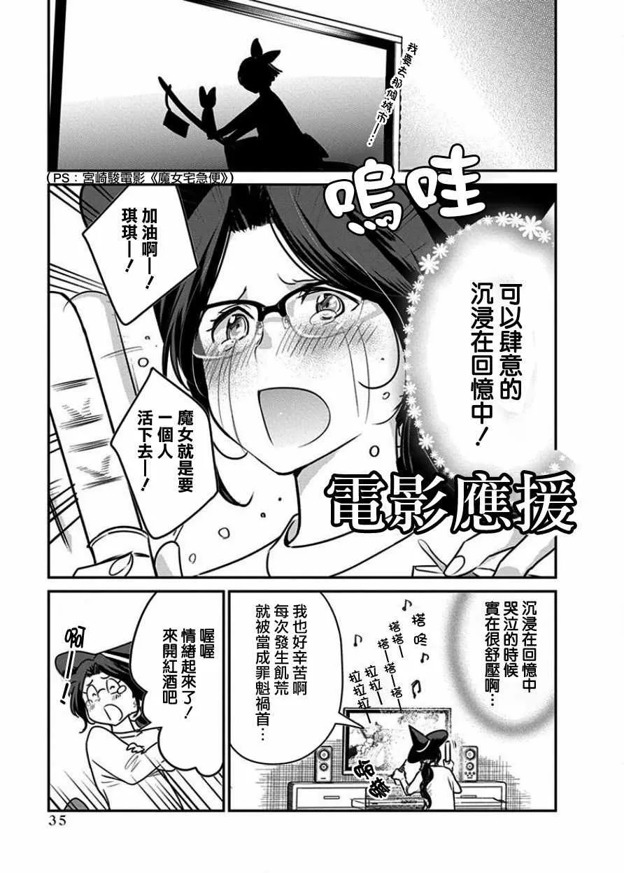第2话 第11页