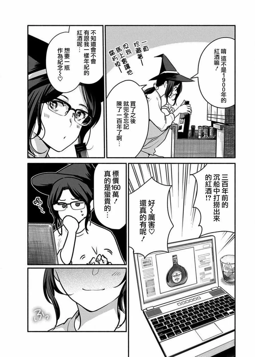 第2话 第12页