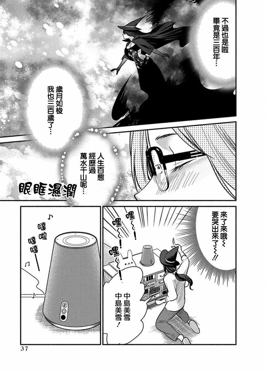 第2话 第13页