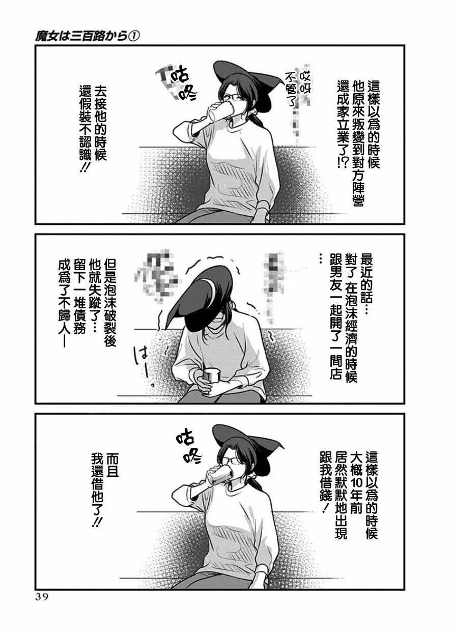 第2话 第15页