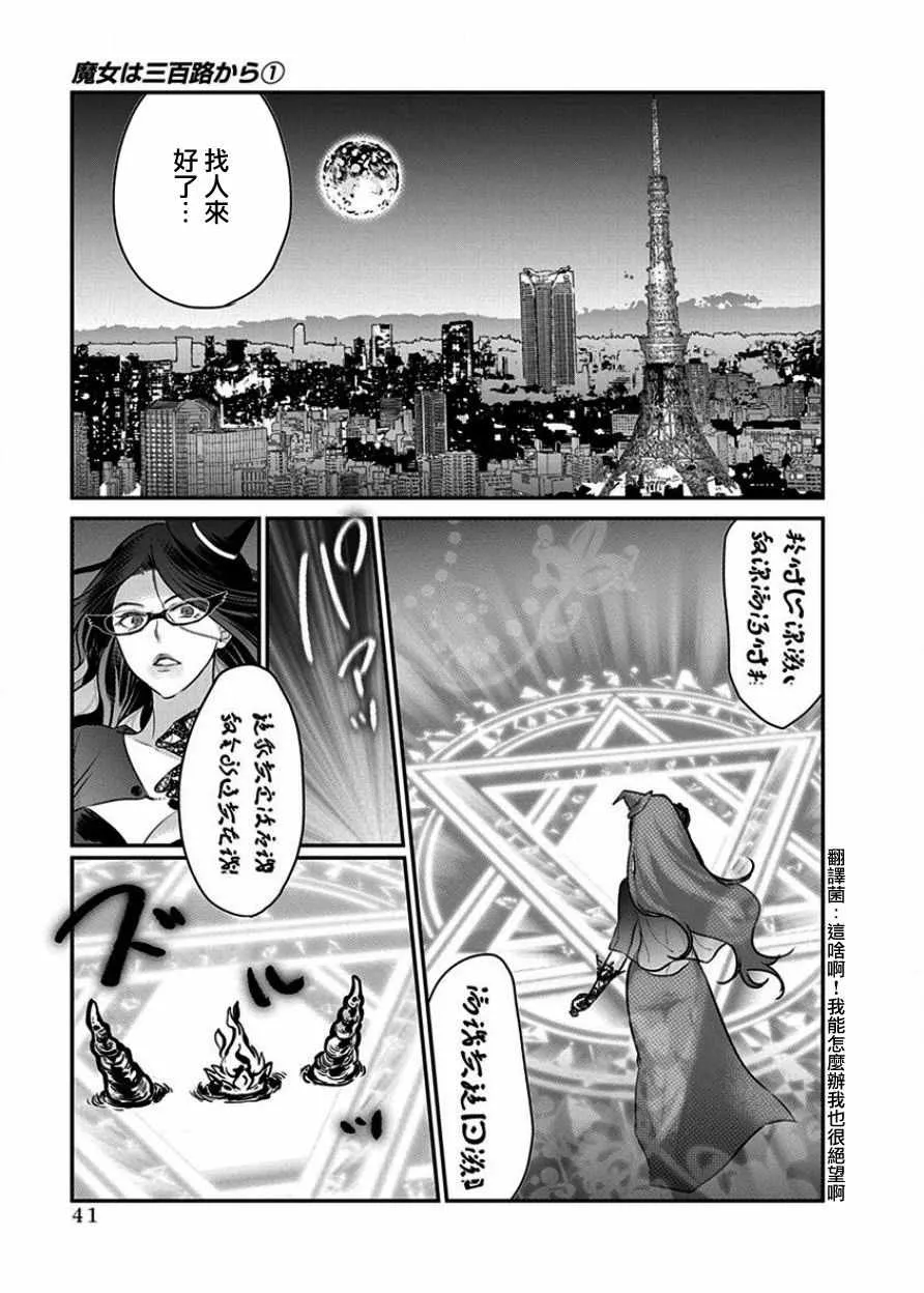 第2话 第17页