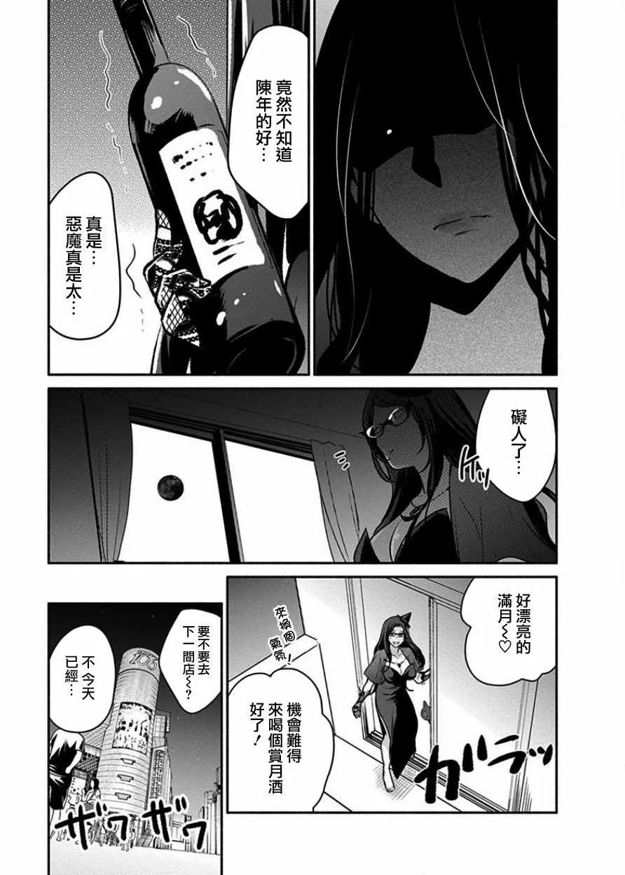 第2话 第19页