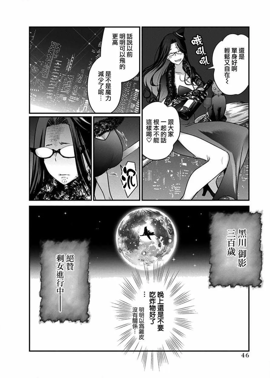 第2话 第21页