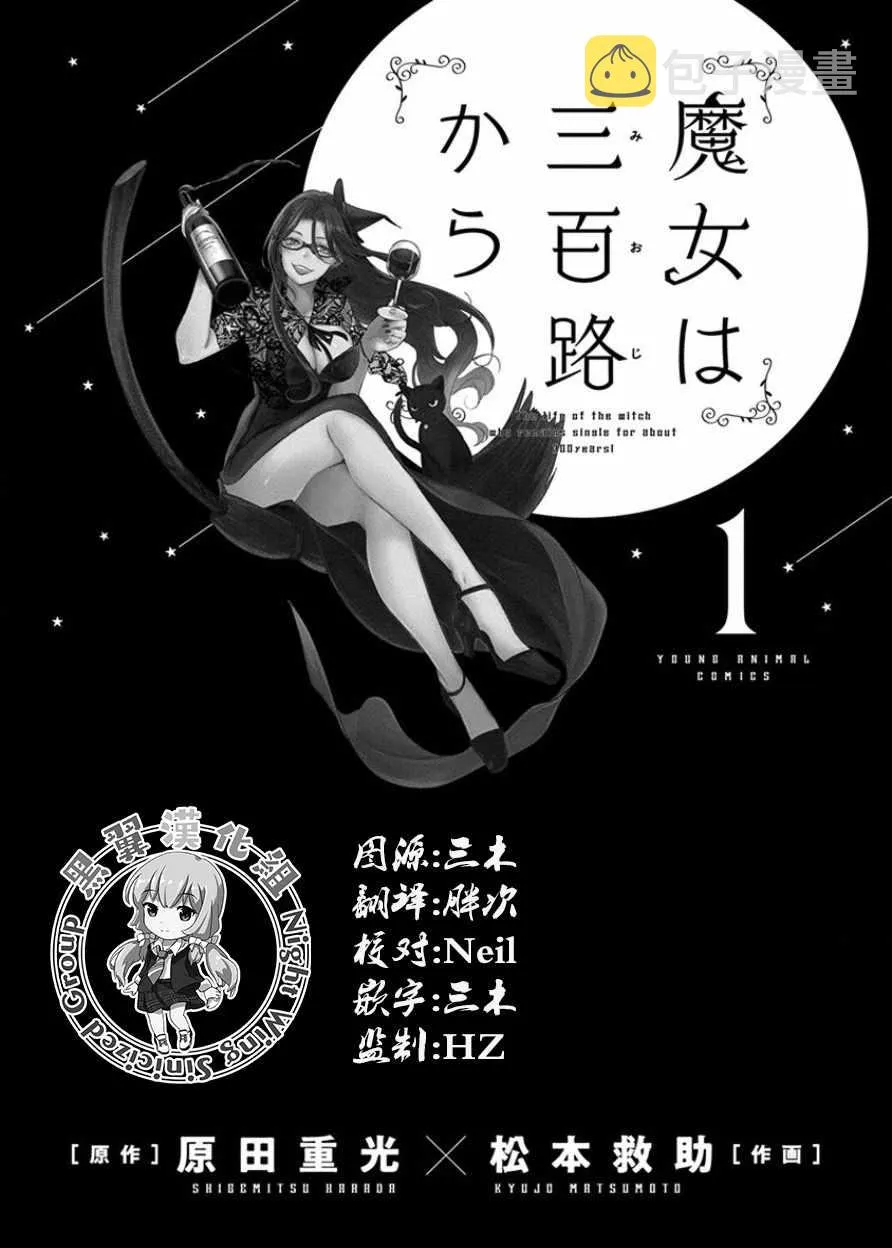第3话 第1页