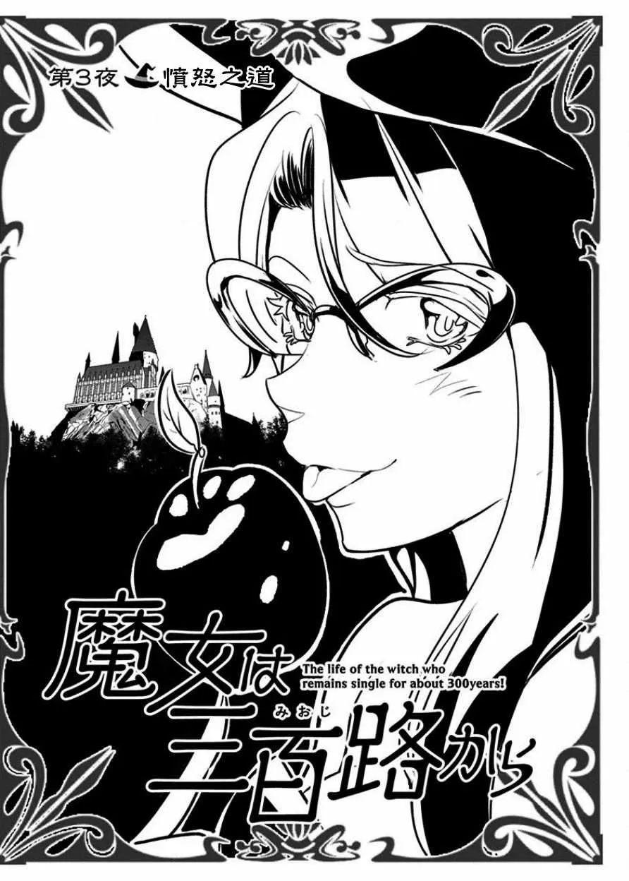 第3话 第2页