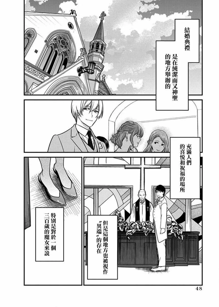 第3话 第3页