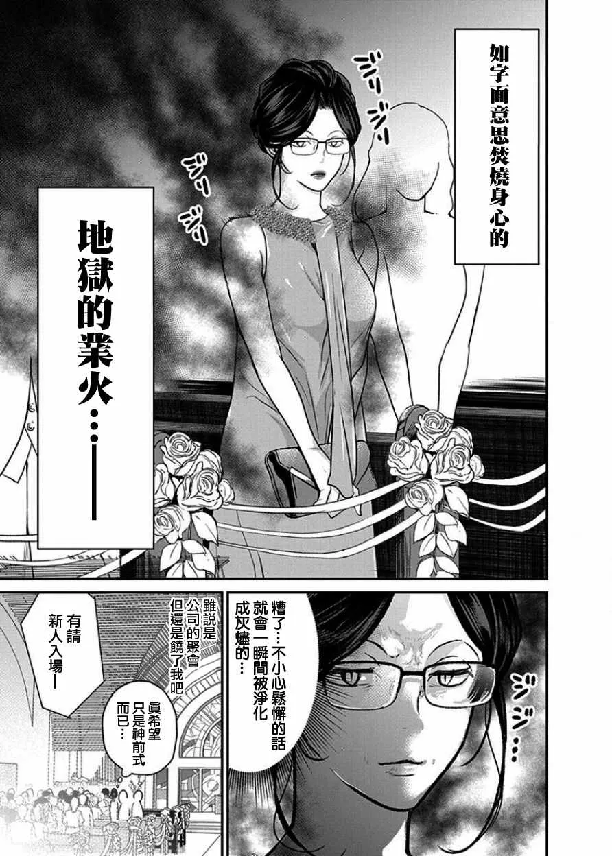 第3话 第4页