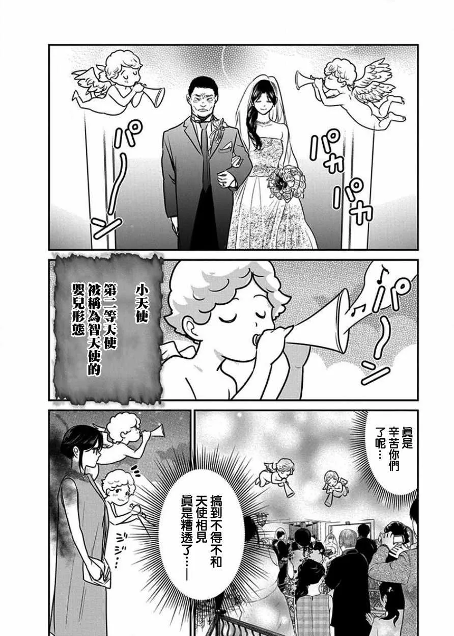 第3话 第5页