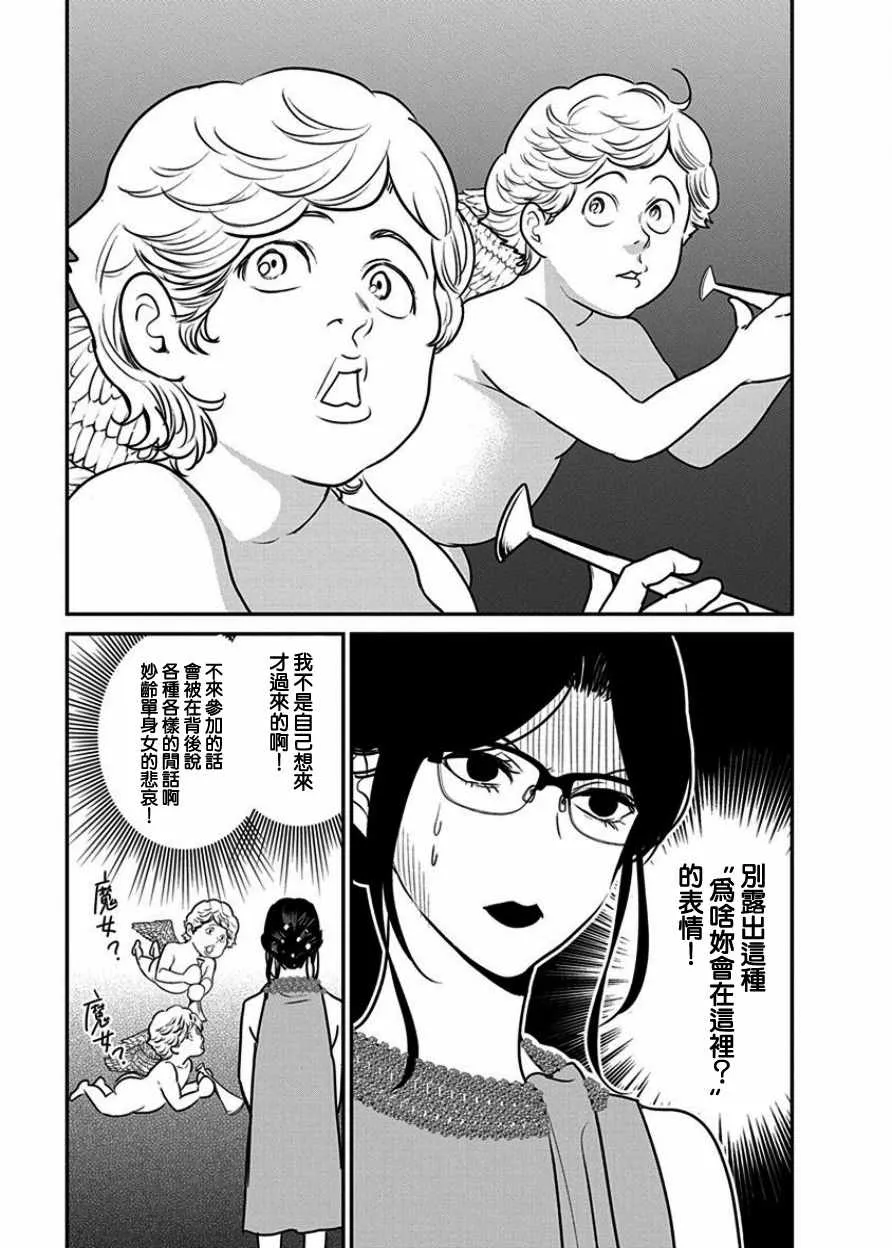 第3话 第6页