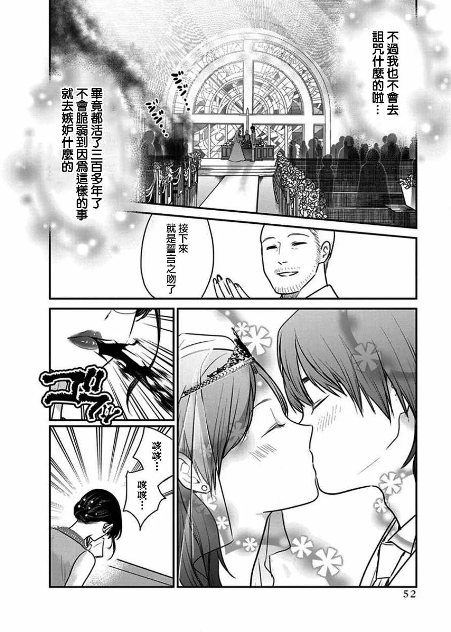 第3话 第7页