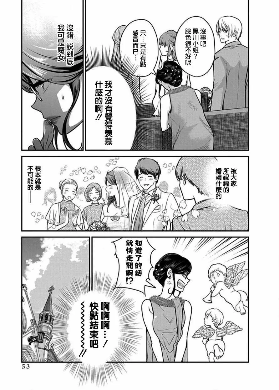 第3话 第8页