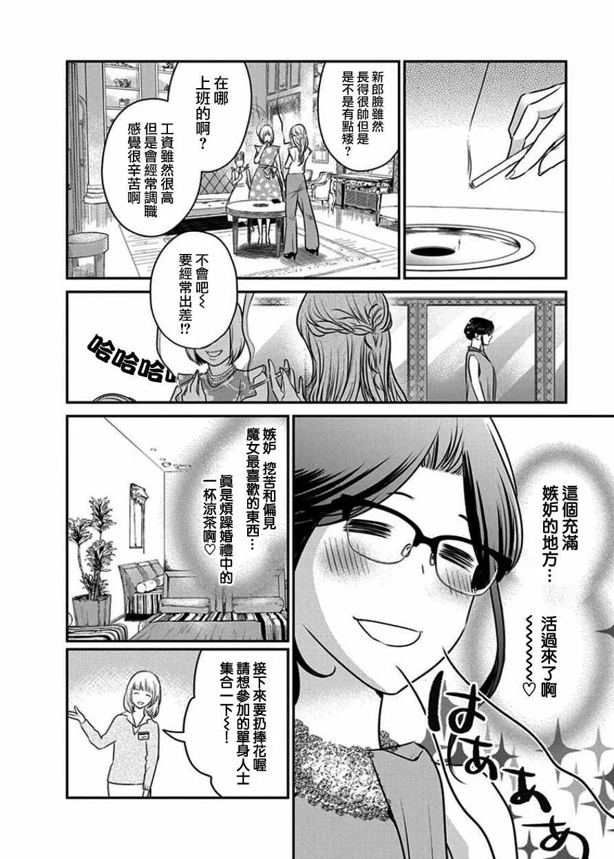 第3话 第9页