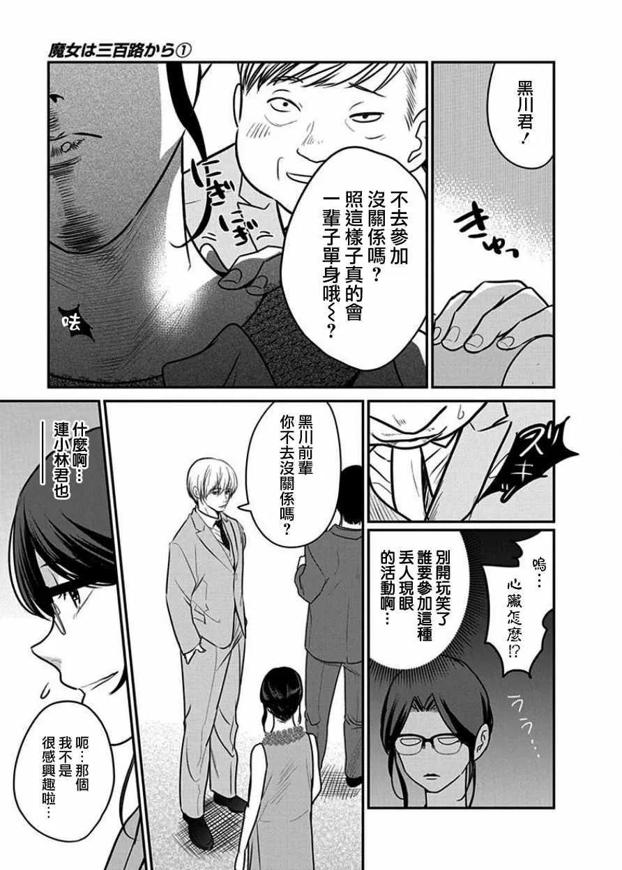 第3话 第10页